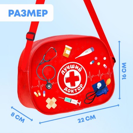 Game set "Best Doctor", in a purse-1