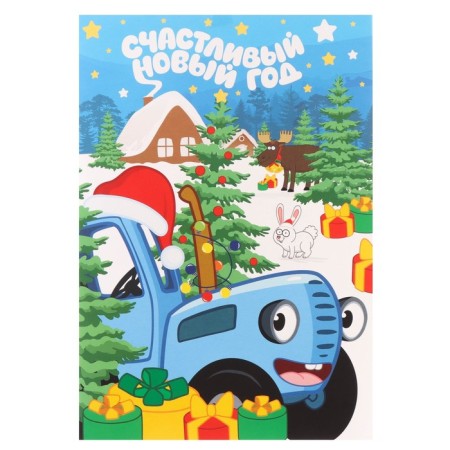 Gift box "New Year" 16x23x7.5 cm, blue tractor-4
