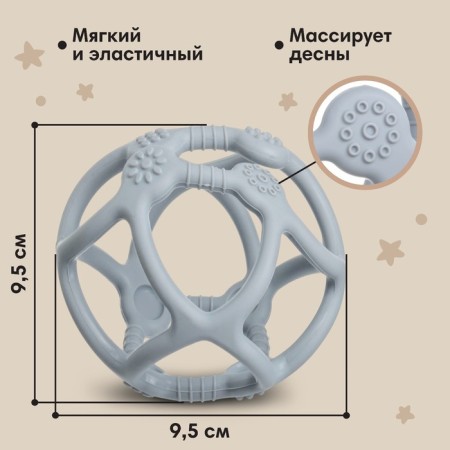 Silicone teething "Sphere", graphite color, Mum & Baby-1