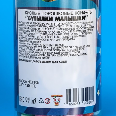 Flood sweets sour "Baby bottles", mix, 3.5 g-4