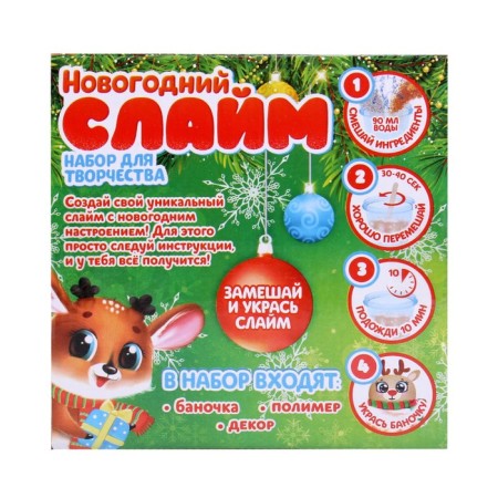 Set for creativity New Year's Slime "Deer"-4