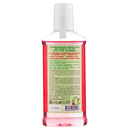 Children's rinses D.I.E.S, strawberry 250 ml-1