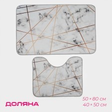 A set of mats for the bathroom and toilet of the Dilan 