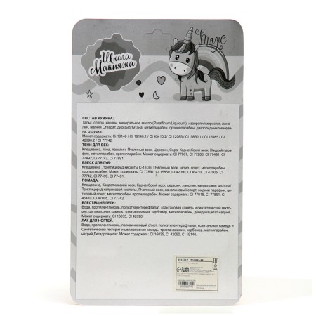 Cosmetics set for the girl "Candy"-3