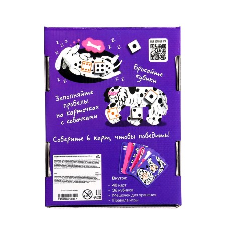 Board game "Dogs and Points"-7