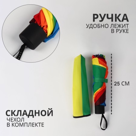 Mechanical “Rainbow mood” umbrella, 4 additions, 10 spokes, r = 50/57 cm, multi -colored-1