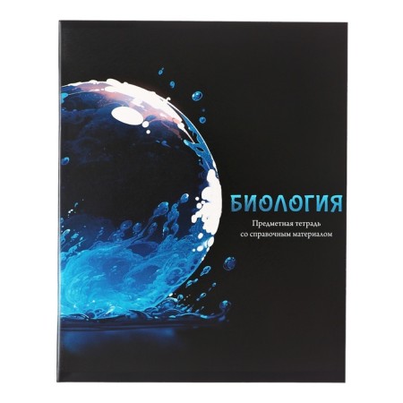 A set of subject notebooks of 48 sheets "Magic", 12 objects, cover coated cardboard, cold foil, twin varnish, offset block-10