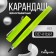 Pencil Chernographic NV, Eternal, Green, Calligrata