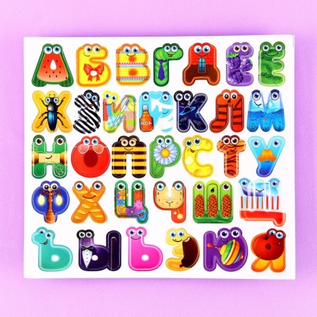 Set of developing magnets "alphabet"-3
