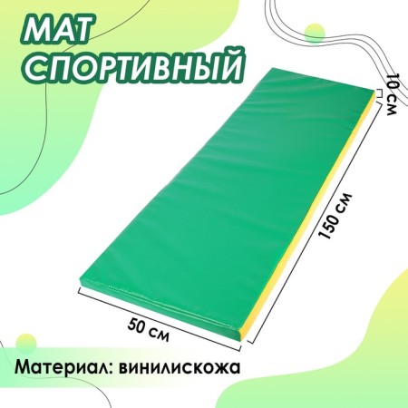Mat, 150x50x10 cm, green/yellow color