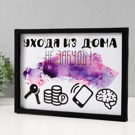 Open "Do not forget" 5 hooks, 23x32 cm-1