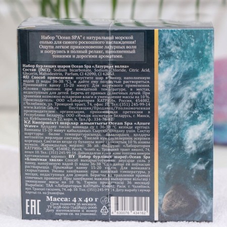 A set of bombs for baths Ocean SPA, “Azure Wave”, 4 x 40 g-1