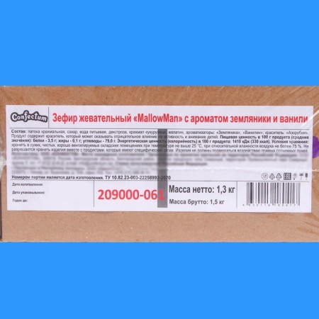 Chewing marshmallow "mallowman" strawberries and vanilla 1300g-2