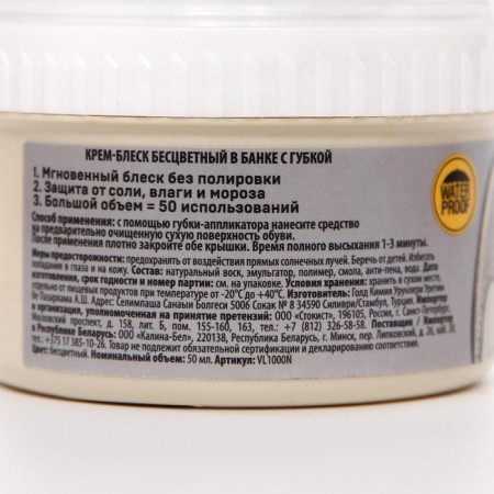 Vister-color cream is colorless, for leather shoes + sponge-4