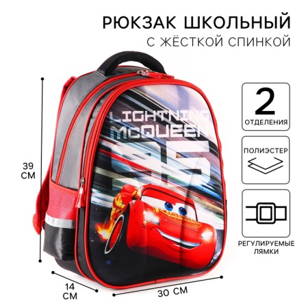 School backpack, 39 cm x 30 cm x 14 cm "lightning", cars