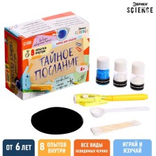 Set for experiments 