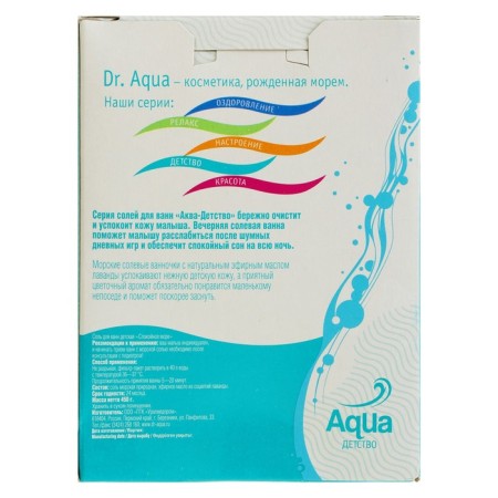 Bath salt Children's "Calm Sea" Lavender, 450 gr-1