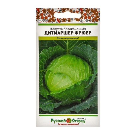 Cabbage b/k ditmarsher Fryuer (0.5g)