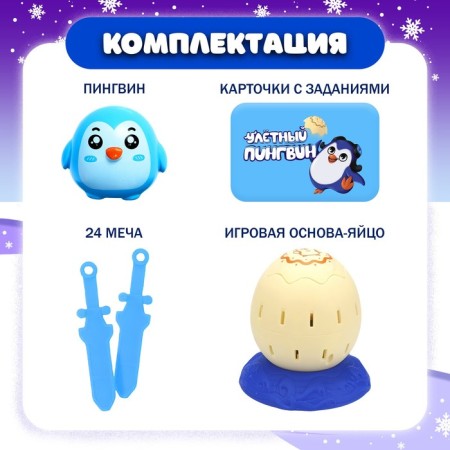 Board Game "Helpout Penguin"-1
