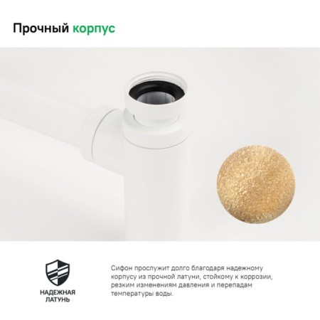 Siphon for the IDDIS Optima Home shell, bottle, white matte-2