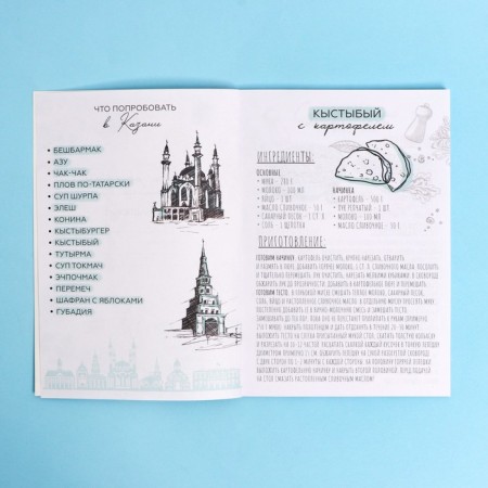 Culinary Notepad A5, 48 L "Kazan"-2