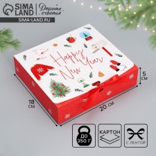 Коробка подарочная «Счастливого праздника», 20 х 18 х 5 см, Новый год