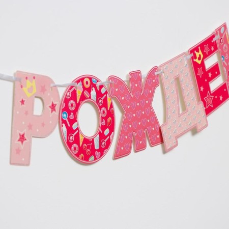 Garland “Happy Birthday!”, Princess, paper-2
