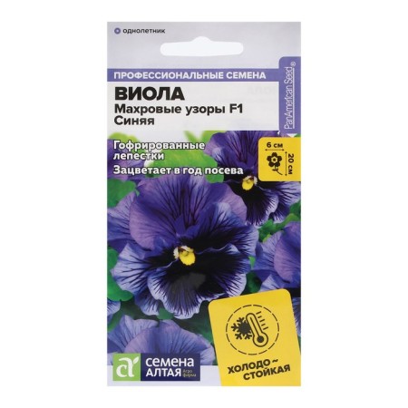 Viola flowers "Terry Patterns", blue, F1, c/p, 5 pcs.-2