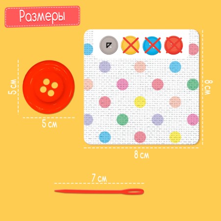Developing set "sew the buttons"-3