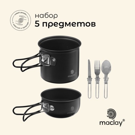 Set of tourist dishes Maclay: 2 pots, fork, spoon, knife