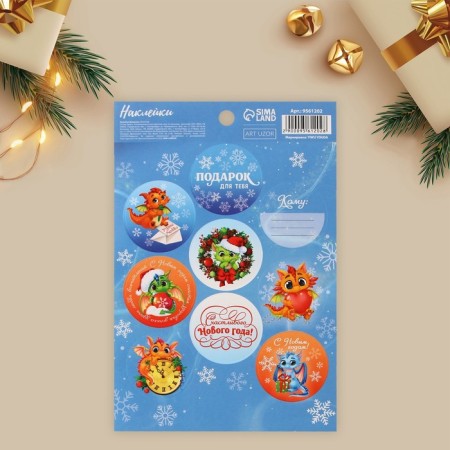 Paper stickers "dragon", for gifts, 14 x 21 cm, new year