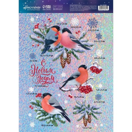 Interior sticker - Snegier's headgrass, 21 x 33 cm, New Year-4
