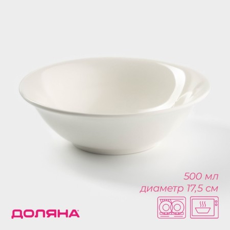 Plate porcelain deep shade White Label, 500 ml, d = 17.5 cm, white color
