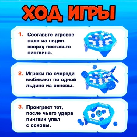 Board game "Frosty Mission", 2 players, 3+-3