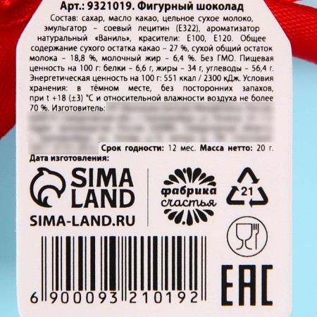 Chocolate rose with sprinkling "flower mood", 20 g.-2