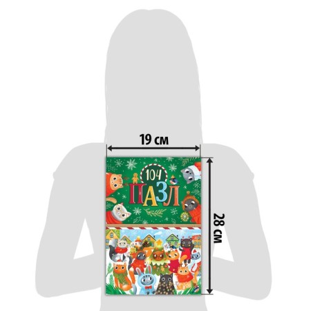 Puzzle "New Year's miracle", a large gift box, 104 elements-3