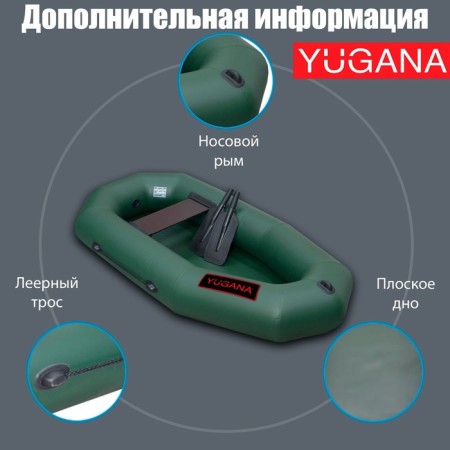 Yugana R-195 boat, with rings, olive color-3