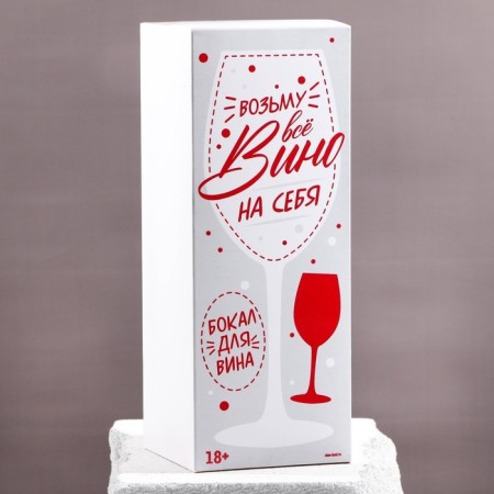Glass for the wine "Antistress", 630 ml-4