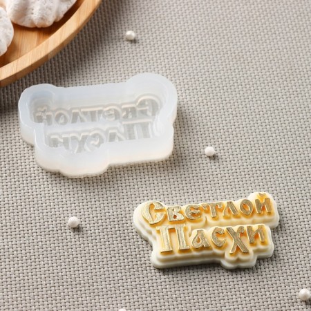 Silicone form "light Easter", 7 × 4 cm, transparent color-1