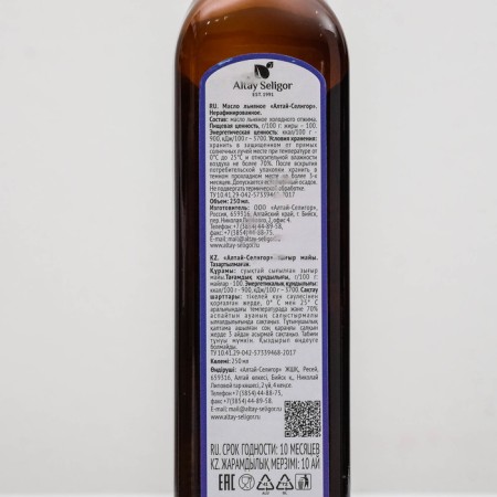 Linen oil altay Seligor, 250 ml-2