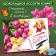 Chocolate sweets in the box "Happy Teacher", Assorted, 210 g