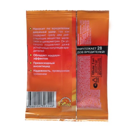 Remedy for pests of vegetable crops "Alatar", ampoule, 5 ml-1