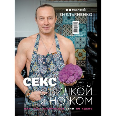 Favorite dishes. Selected recipes. Emelyanenko V.-1
