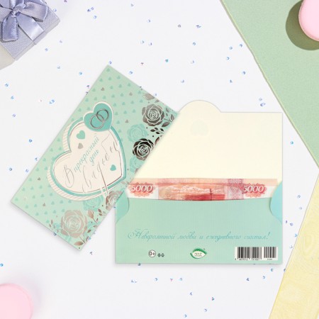 Money envelope "On a wonderful wedding day!" embossing, white heart, 16.5x8.5 cm