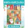 Book-Carpet "wonderful crafts"