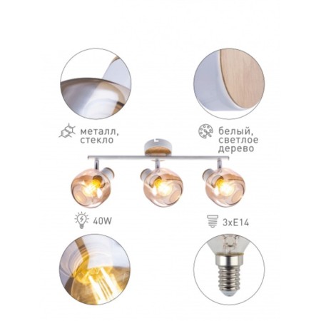 Lamp Kalisto 7025-703 3he14 40W-5