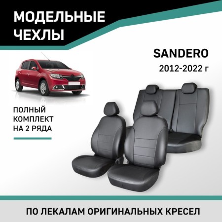 Autoshekhly for Renault Sandero 2012-2022, eco-leather black