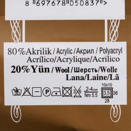 Yarn "Angora Gold" 20% wool, 80% acrylic 550m/100g (208)-3