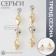 Earrings Metal "Style" Laboe, the color of silver-gold