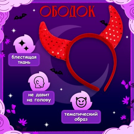 Carnival set "Devil", height from 116 cm-1